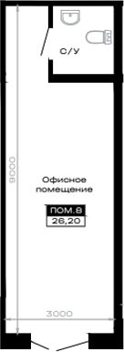 Офисное