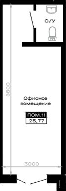 Офисное