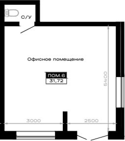 Офисное