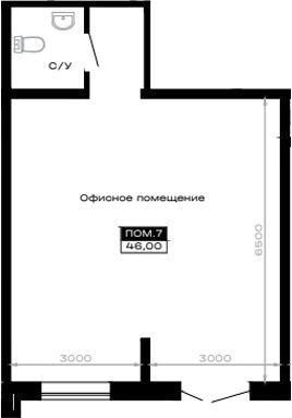 Офисное