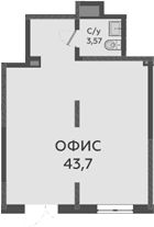 Офисное