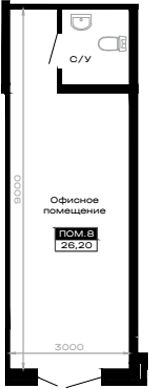 Офисное