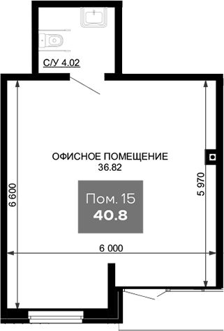 Офисное